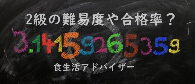 食育インストラクターを持っている芸能人はいる 服部幸應先生による食育資格は芸能人にも人気